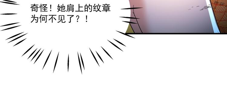 第261话 她的纹章不见了？！57