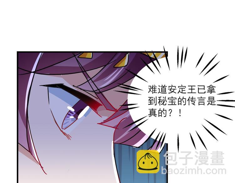 第261话 她的纹章不见了？！58