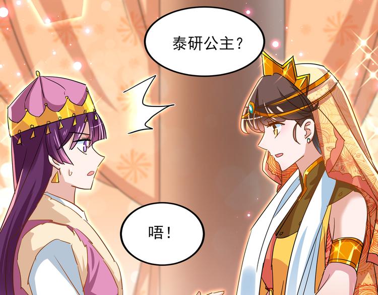第261话 她的纹章不见了？！61