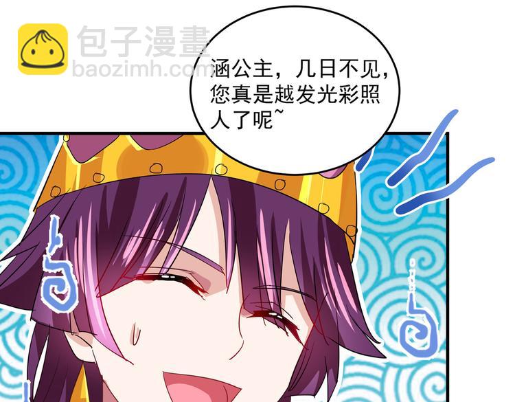 第261话 她的纹章不见了？！63