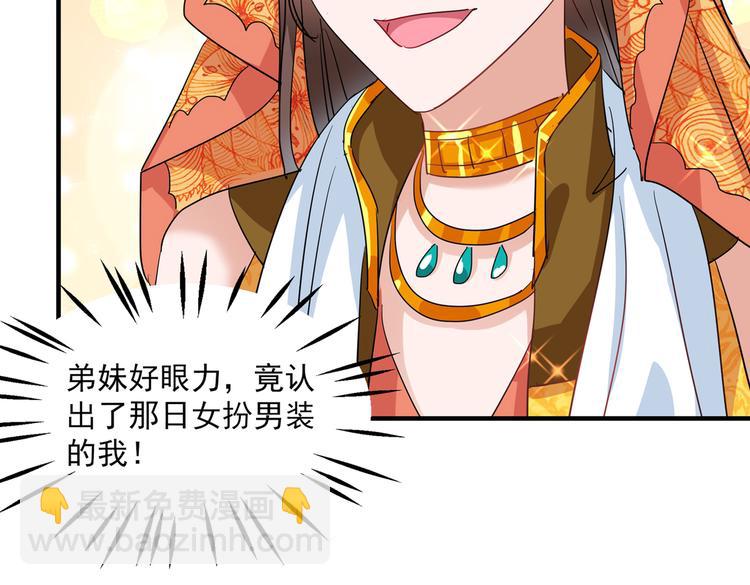 第261话 她的纹章不见了？！67