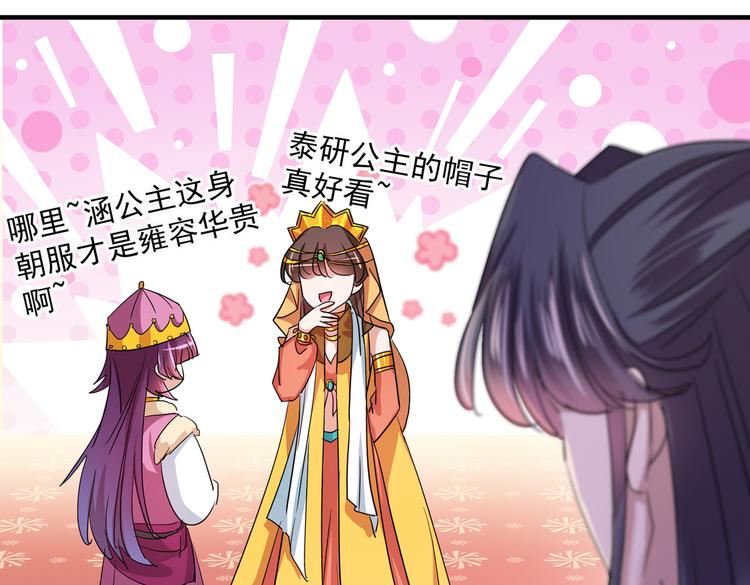 第261话 她的纹章不见了？！69