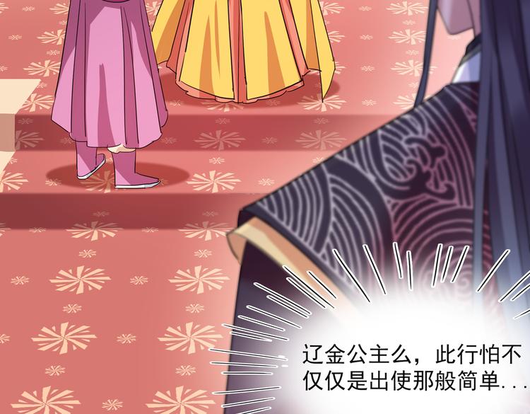 第261话 她的纹章不见了？！70