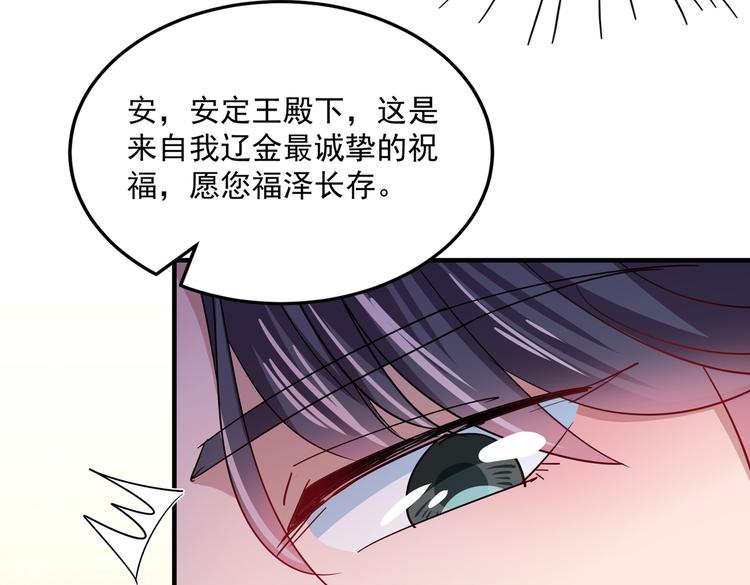 第261话 她的纹章不见了？！72