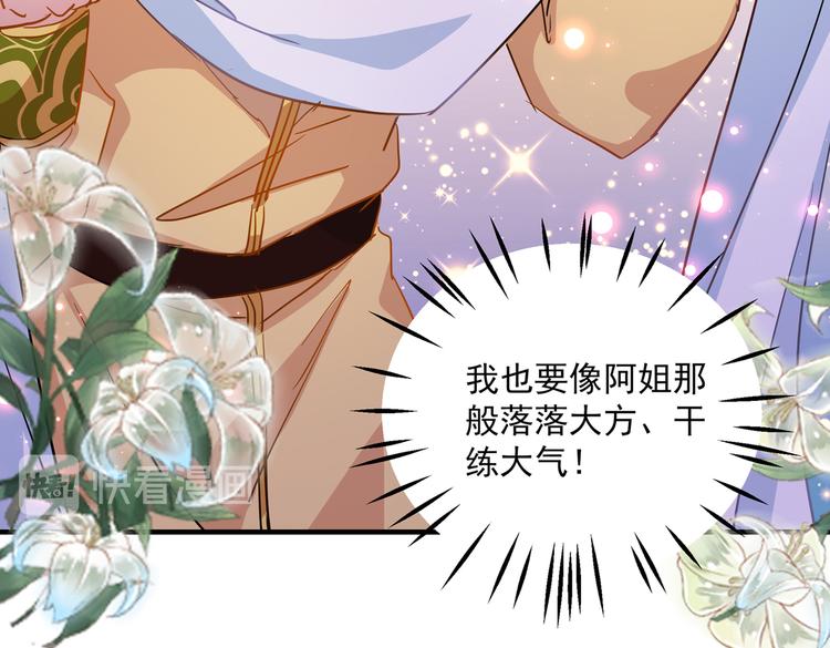 第261话 她的纹章不见了？！75