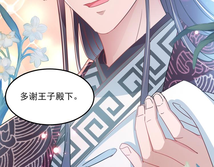 第261话 她的纹章不见了？！78