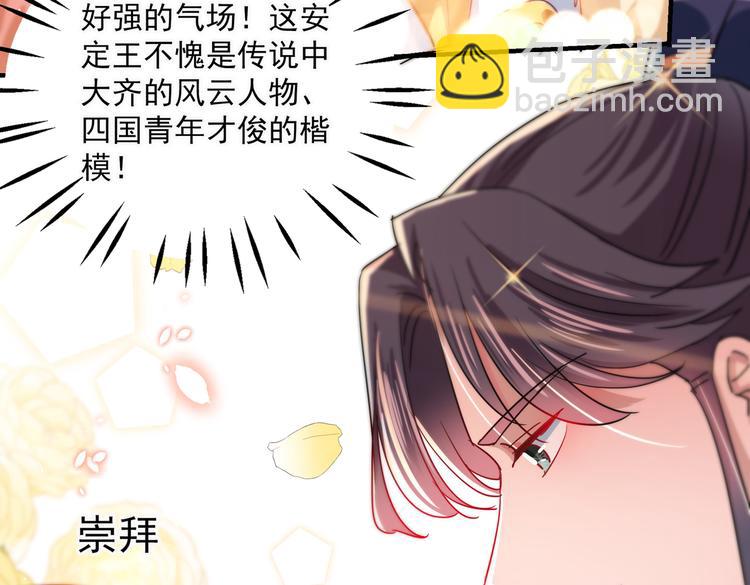 第261话 她的纹章不见了？！82