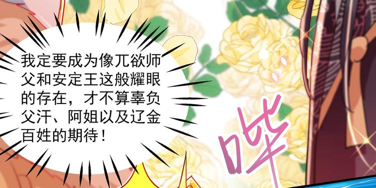 第261话 她的纹章不见了？！84