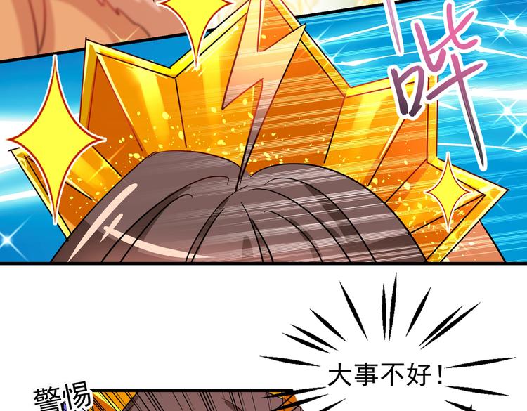第261话 她的纹章不见了？！85