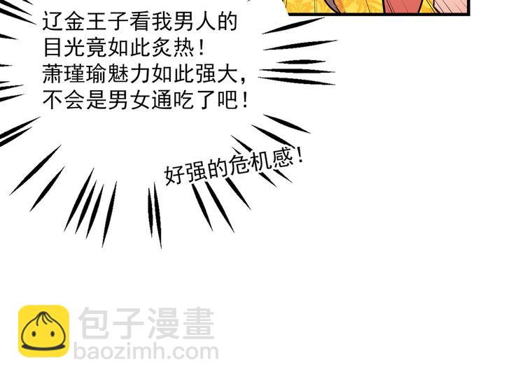 第261话 她的纹章不见了？！87