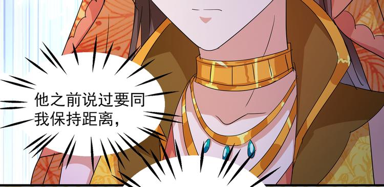 第261话 她的纹章不见了？！9