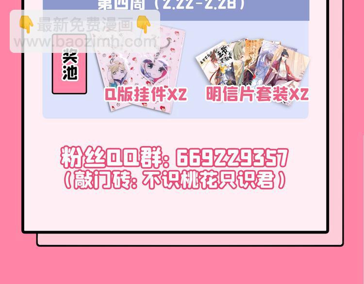 第261话 她的纹章不见了？！92