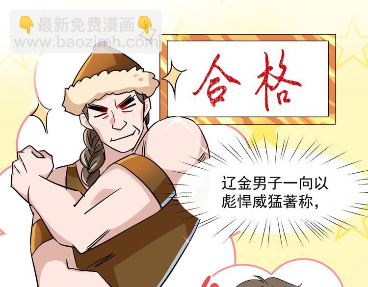 第262话 怼死你个直男癌！10