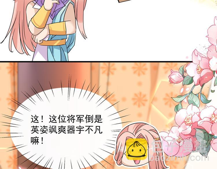 第262话 怼死你个直男癌！12