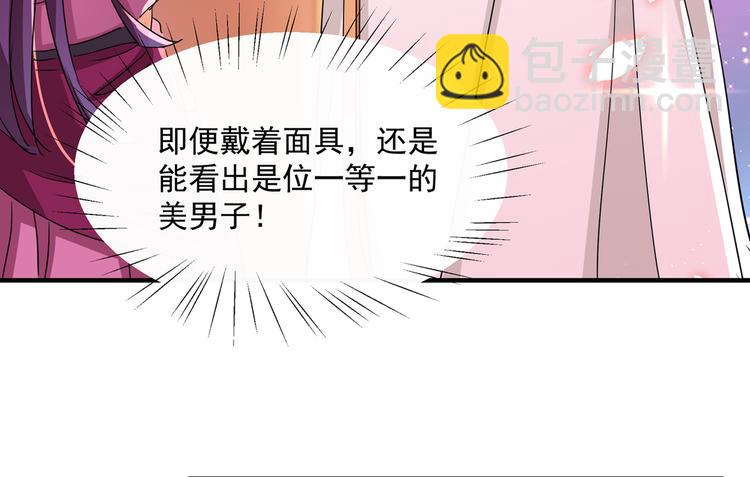 第262话 怼死你个直男癌！16
