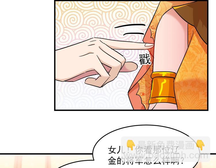 第262话 怼死你个直男癌！17