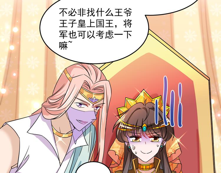 第262话 怼死你个直男癌！18