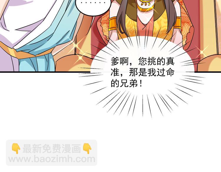 第262话 怼死你个直男癌！19