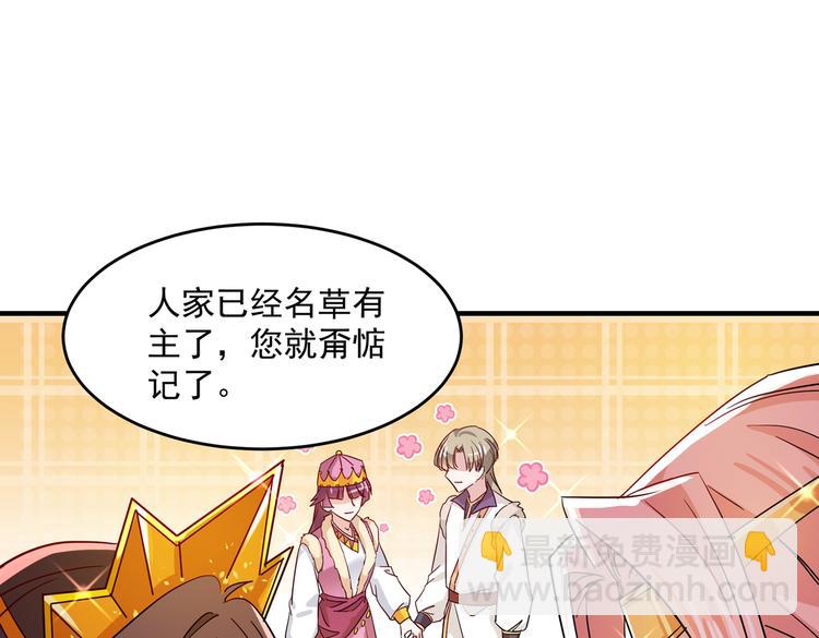 第262话 怼死你个直男癌！21