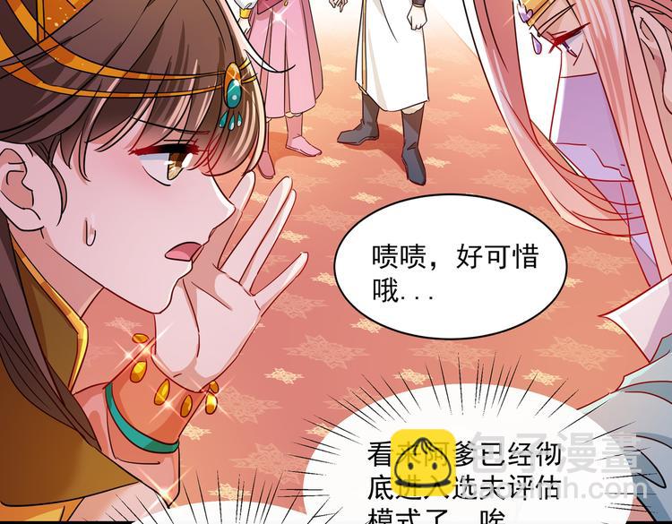 第262话 怼死你个直男癌！22