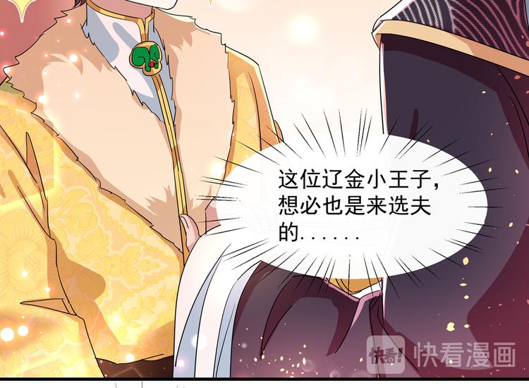 第262话 怼死你个直男癌！25