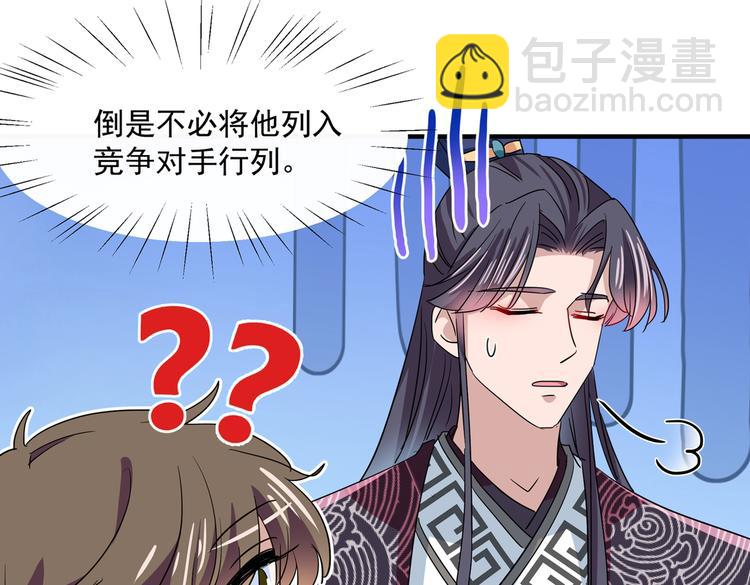 第262话 怼死你个直男癌！26