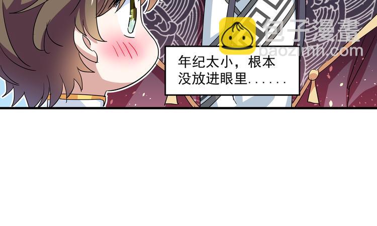 第262话 怼死你个直男癌！27