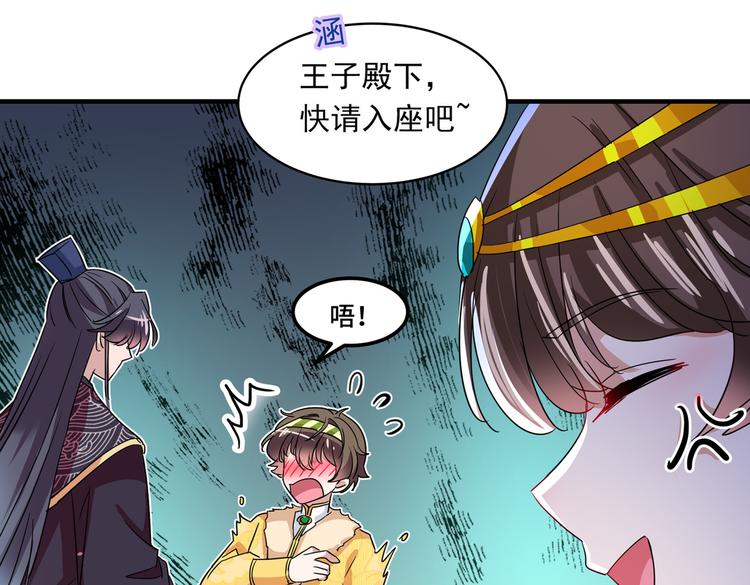 第262话 怼死你个直男癌！28