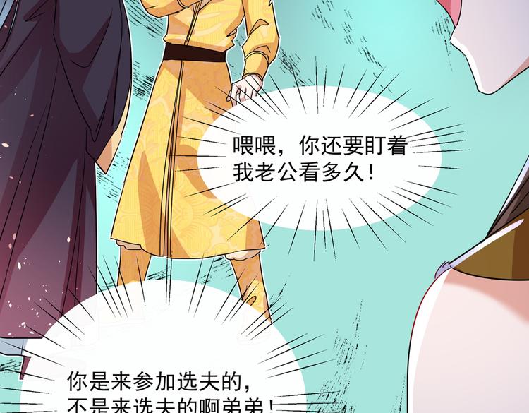 第262话 怼死你个直男癌！29