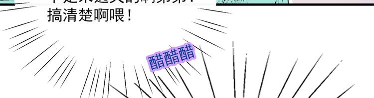 第262话 怼死你个直男癌！30
