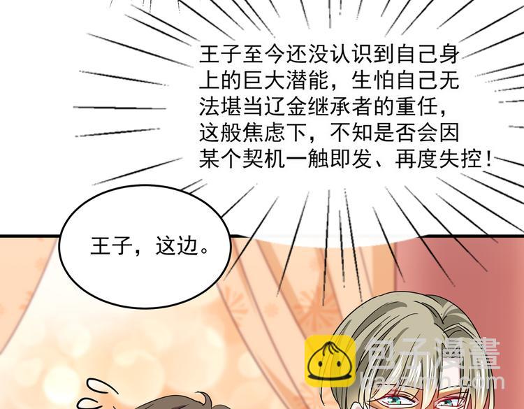 第262话 怼死你个直男癌！31