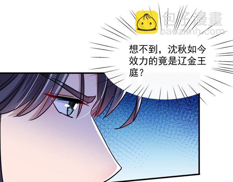 第262话 怼死你个直男癌！34