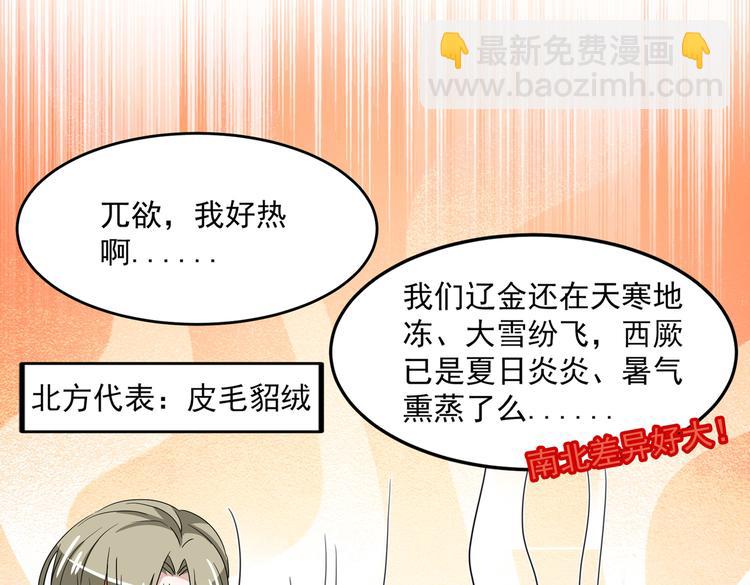 第262话 怼死你个直男癌！37