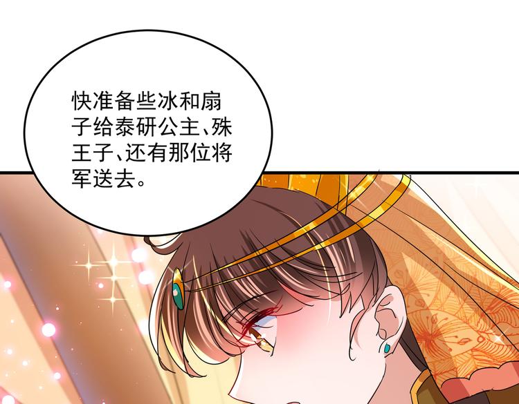 第262话 怼死你个直男癌！40