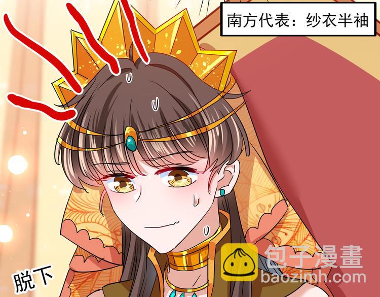 第262话 怼死你个直男癌！43