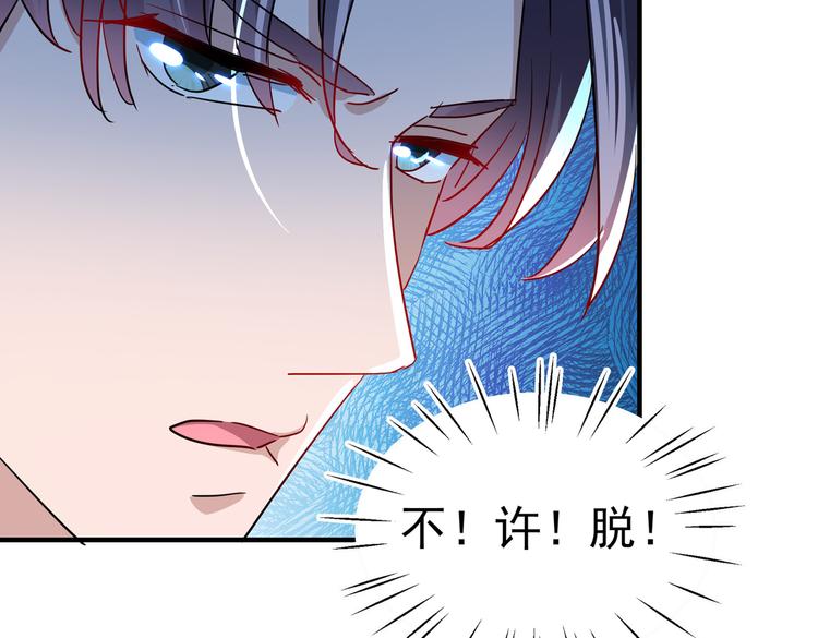 第262话 怼死你个直男癌！54