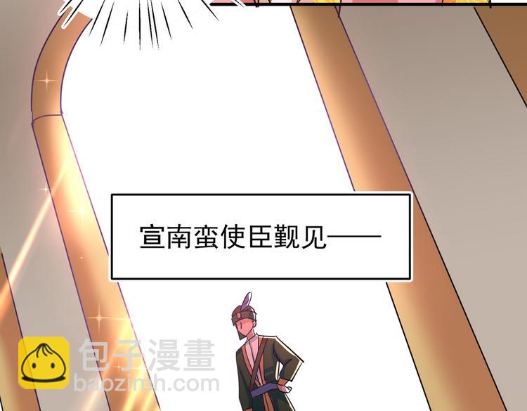 第262话 怼死你个直男癌！58