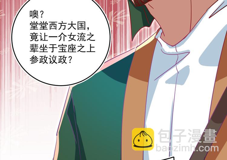 第262话 怼死你个直男癌！61