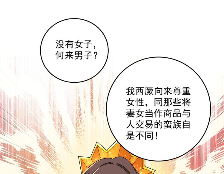 第262话 怼死你个直男癌！66