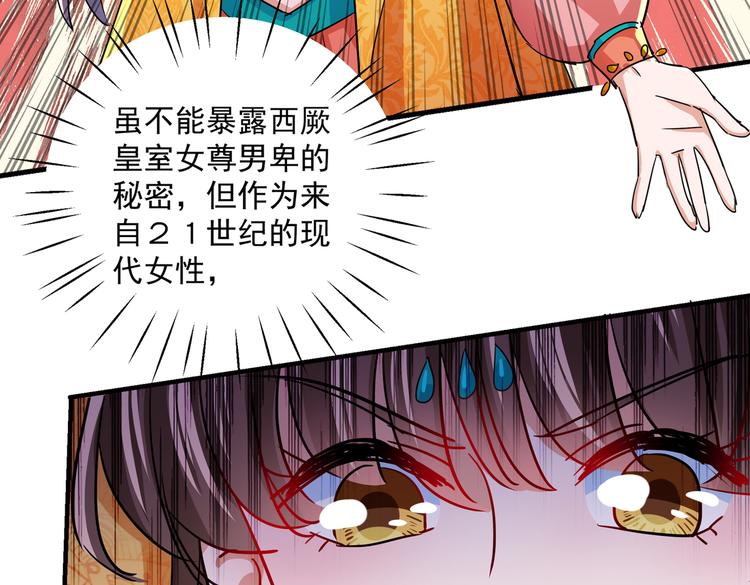 第262话 怼死你个直男癌！69