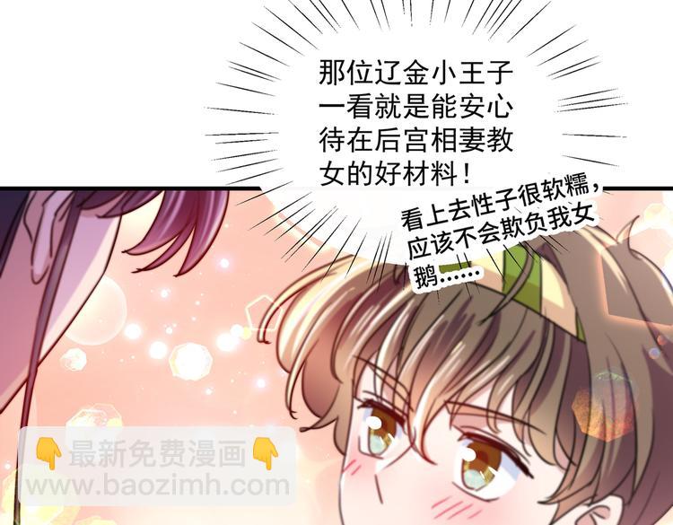 第262话 怼死你个直男癌！7