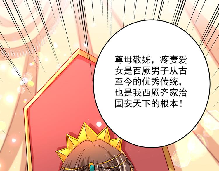 第262话 怼死你个直男癌！72