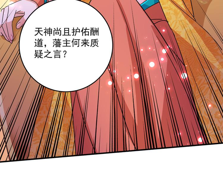 第262话 怼死你个直男癌！74