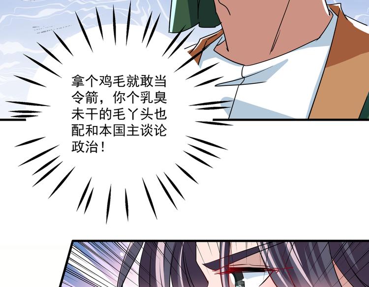第262话 怼死你个直男癌！76