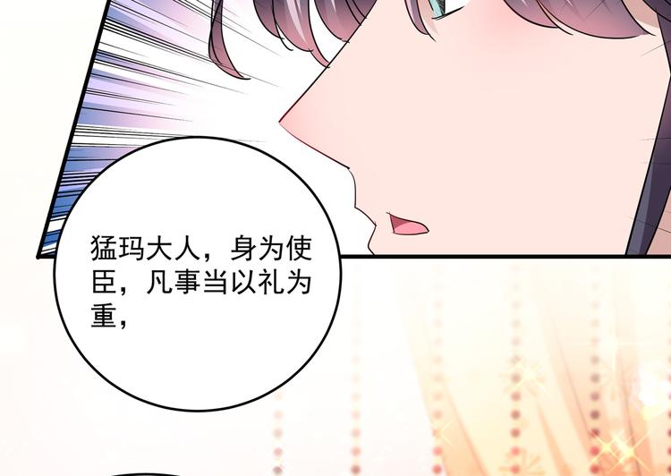 第262话 怼死你个直男癌！77