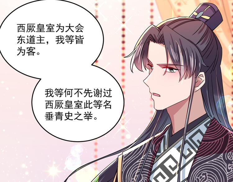 第262话 怼死你个直男癌！78