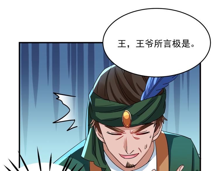 第262话 怼死你个直男癌！80