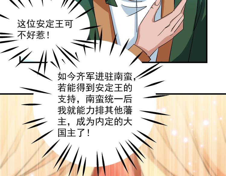 第262话 怼死你个直男癌！81