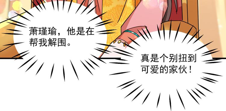第262话 怼死你个直男癌！87