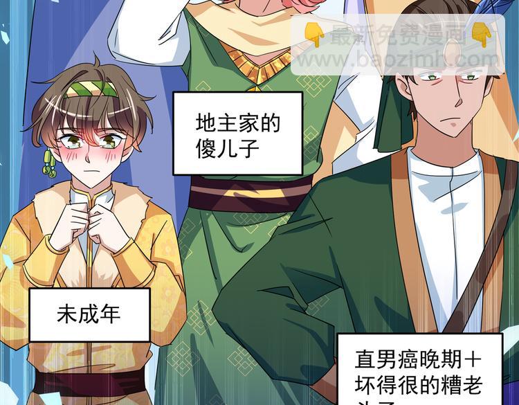 第263话 情敌相见，分外眼红12